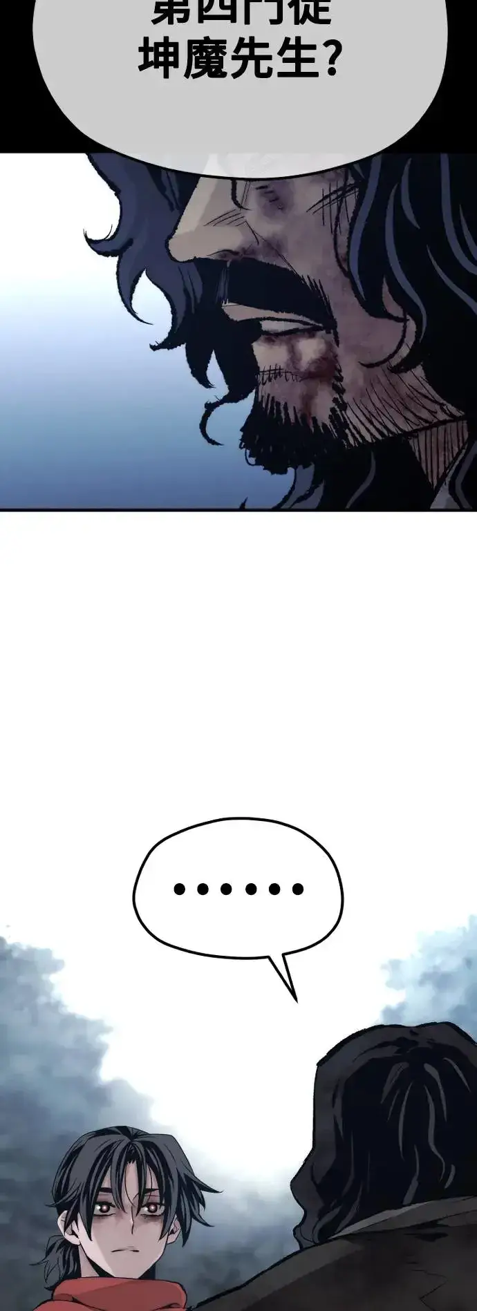 漫画《天魔育成》第101话第20张图