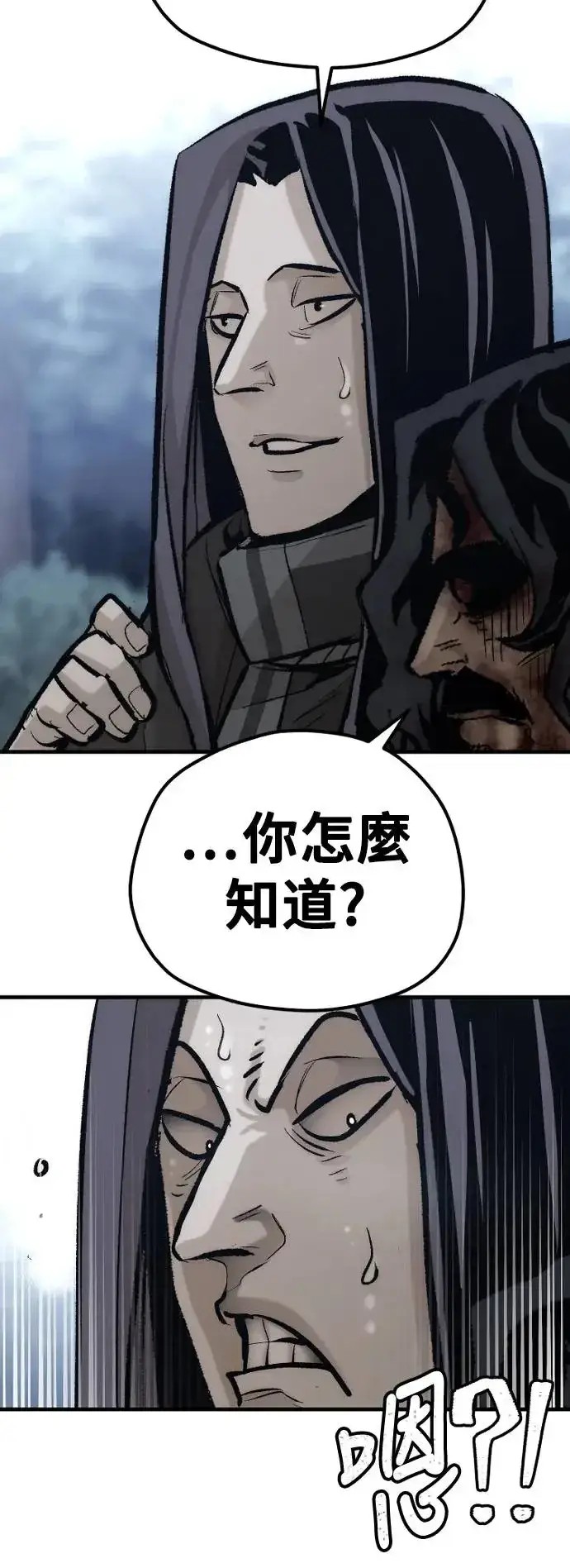 漫画《天魔育成》第101话第23张图