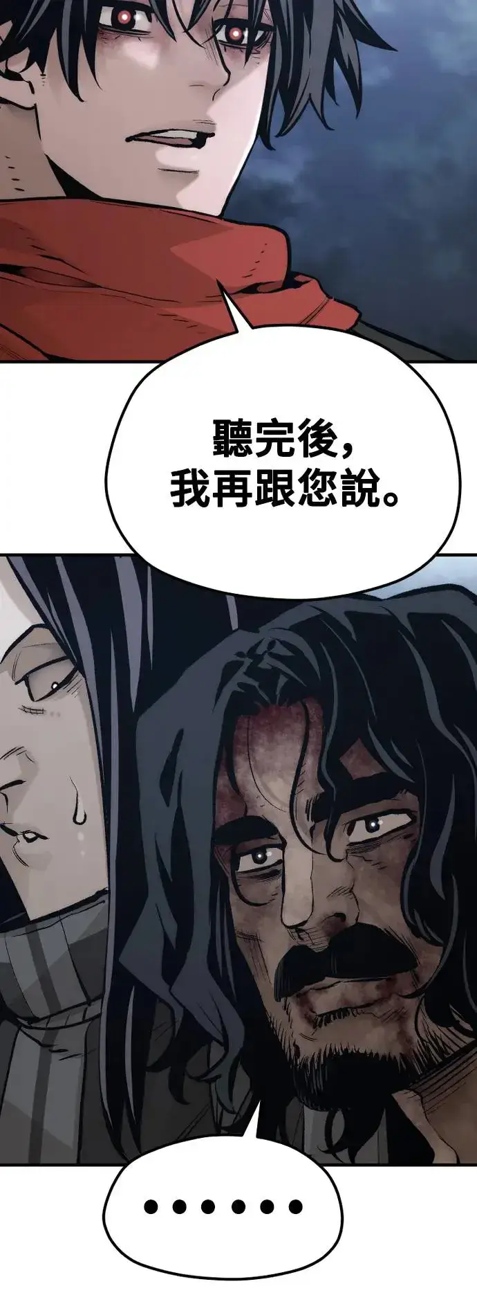 漫画《天魔育成》第101话第25张图