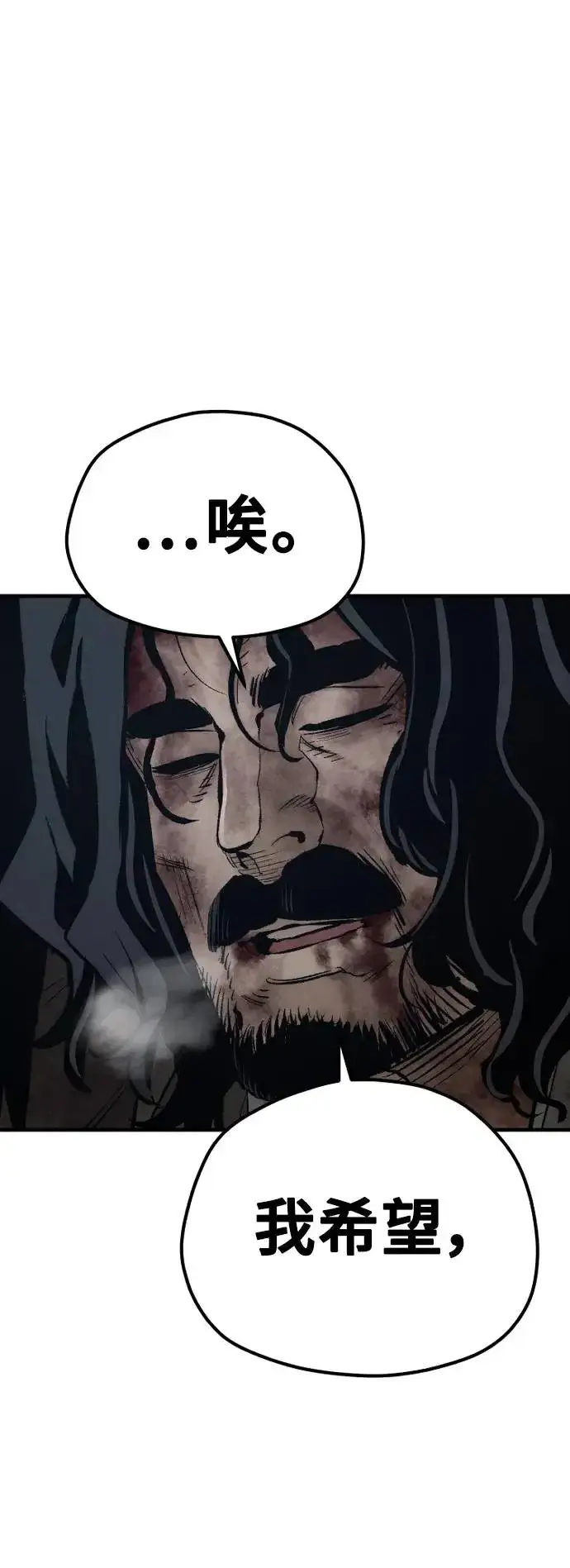 漫画《天魔育成》第101话第26张图