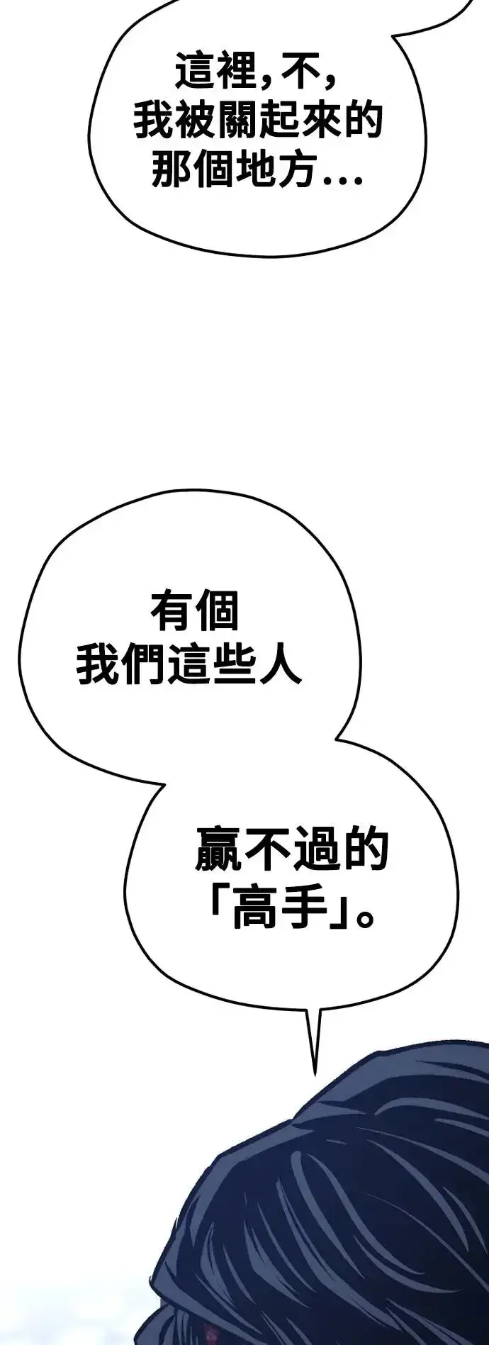 漫画《天魔育成》第101话第28张图