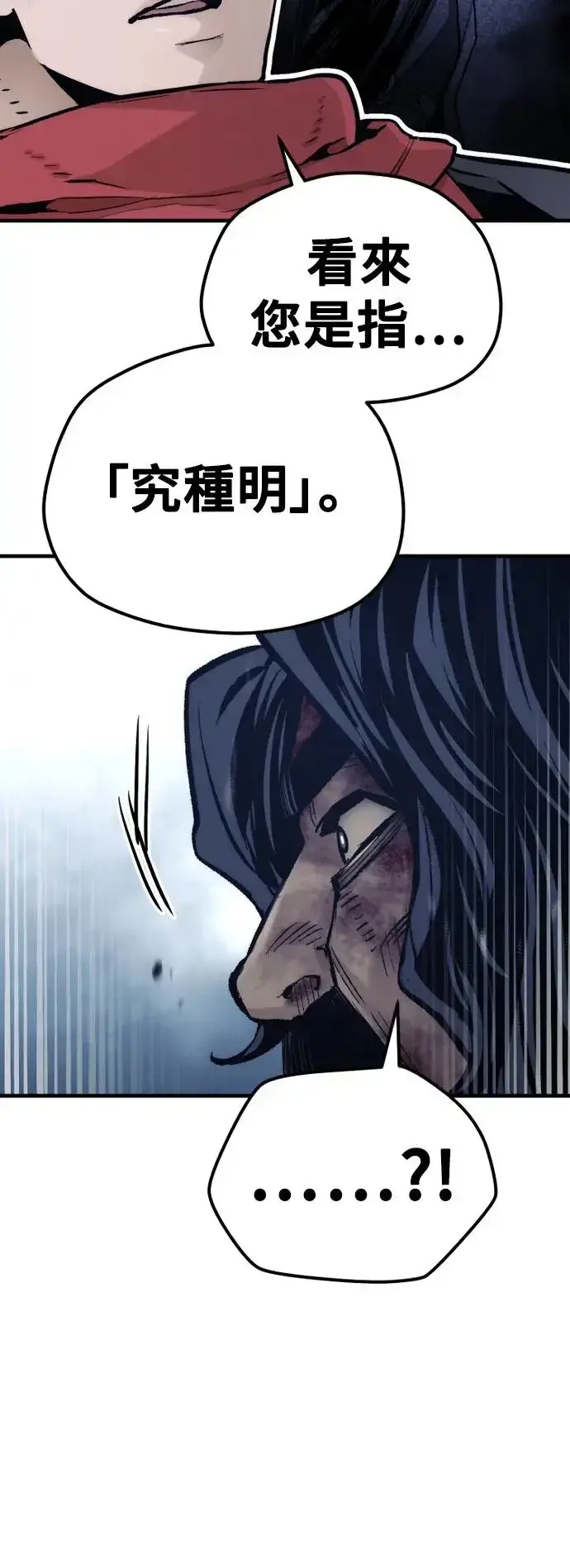 漫画《天魔育成》第101话第30张图