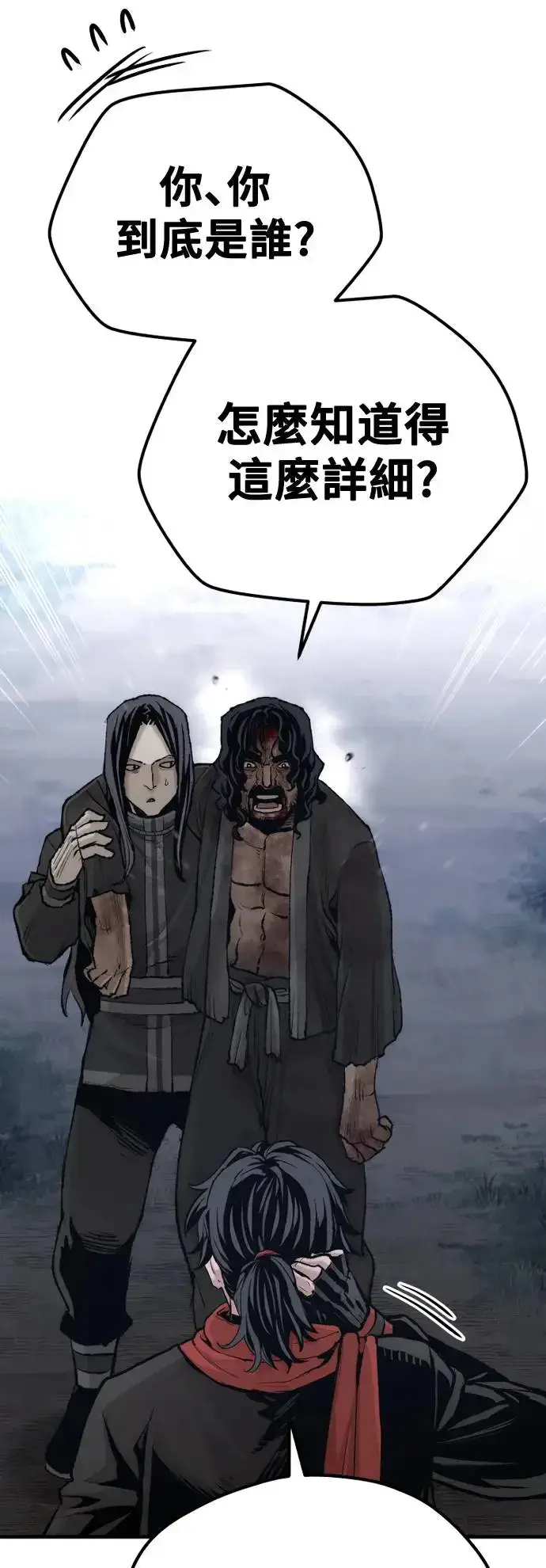 漫画《天魔育成》第101话第31张图