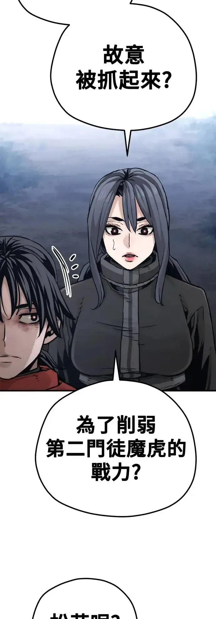 漫画《天魔育成》第101话第36张图