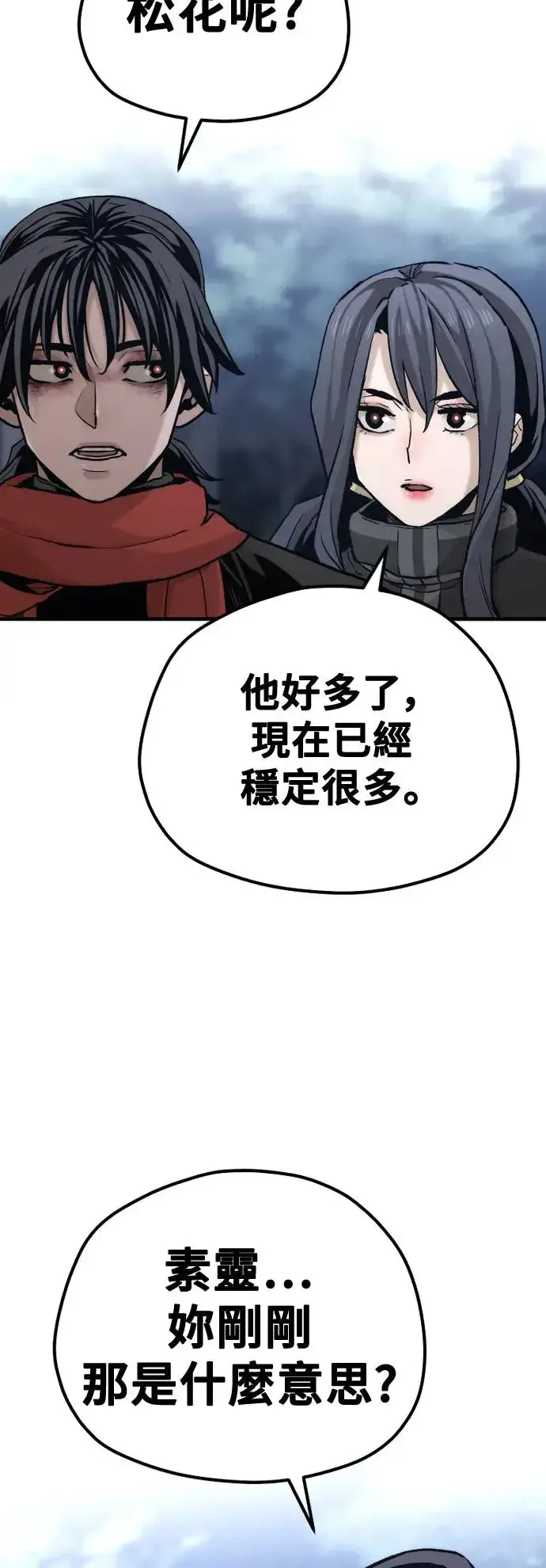 漫画《天魔育成》第101话第37张图