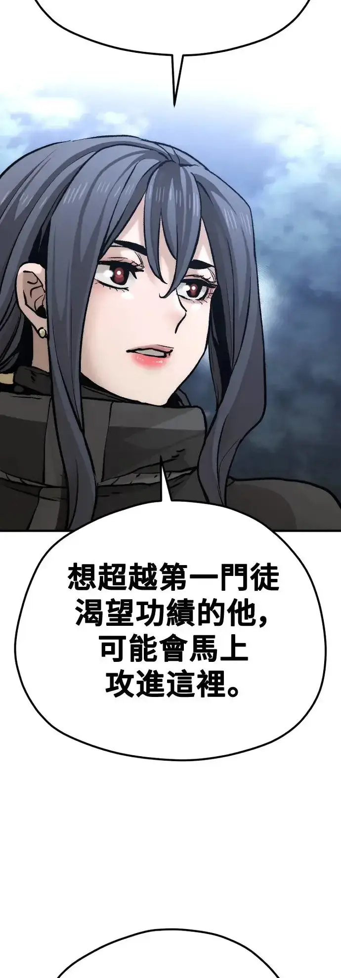 漫画《天魔育成》第101话第39张图