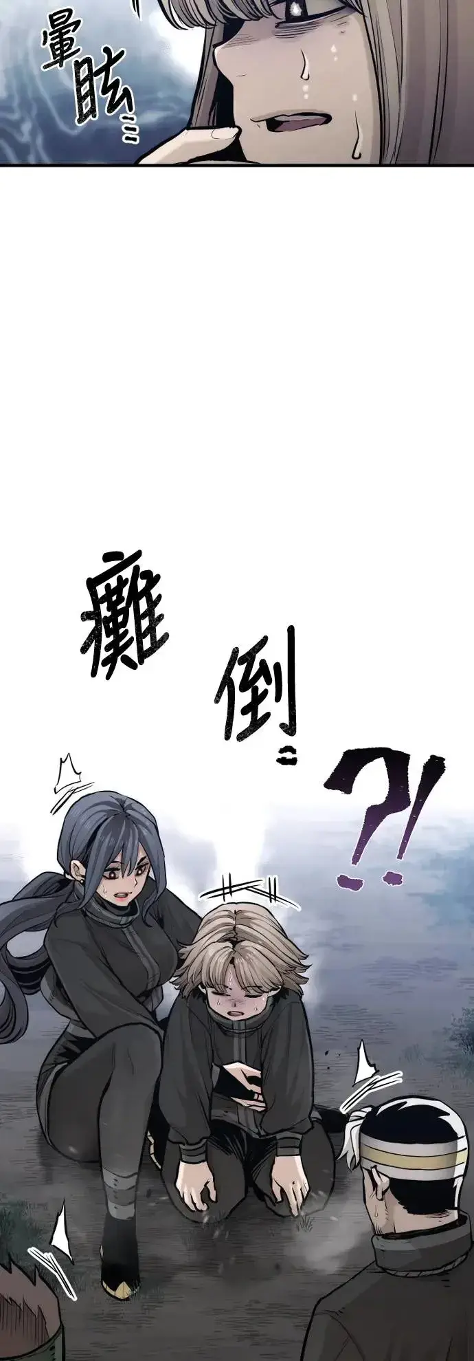 漫画《天魔育成》第101话第4张图