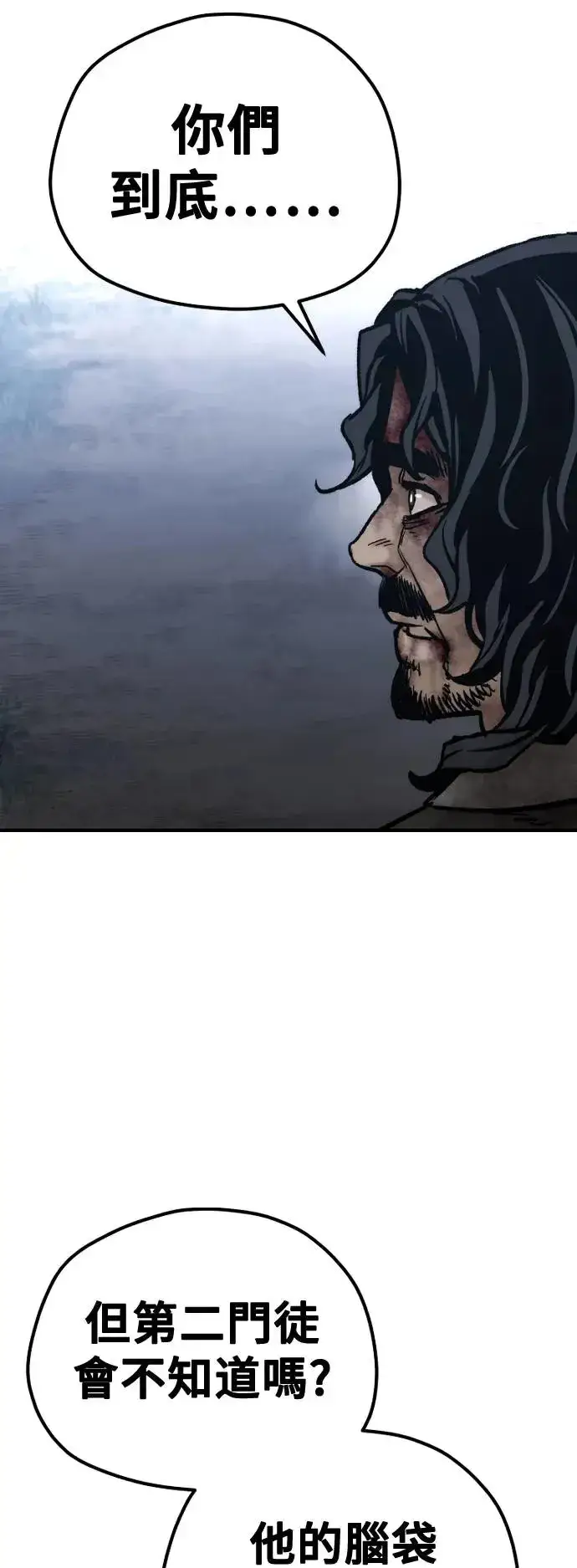 漫画《天魔育成》第101话第46张图