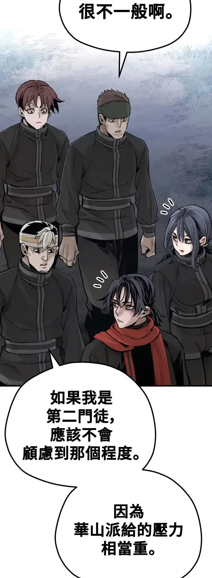 漫画《天魔育成》第101话第47张图