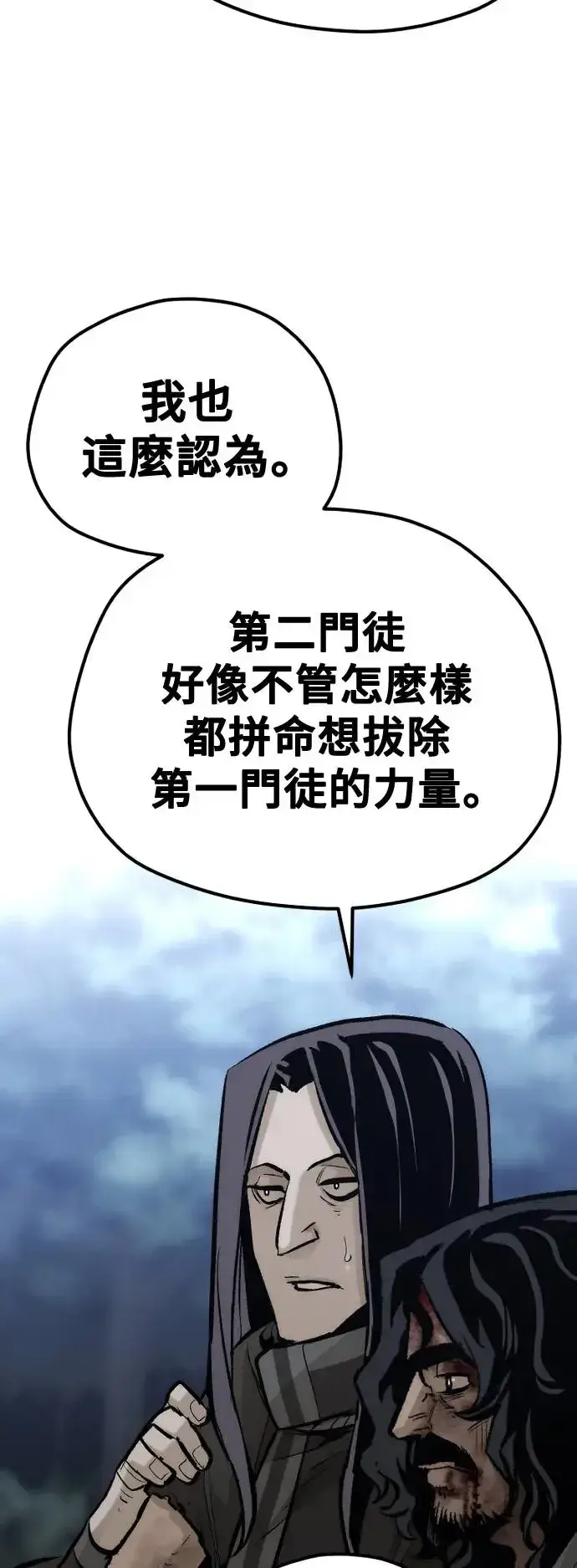 漫画《天魔育成》第101话第48张图