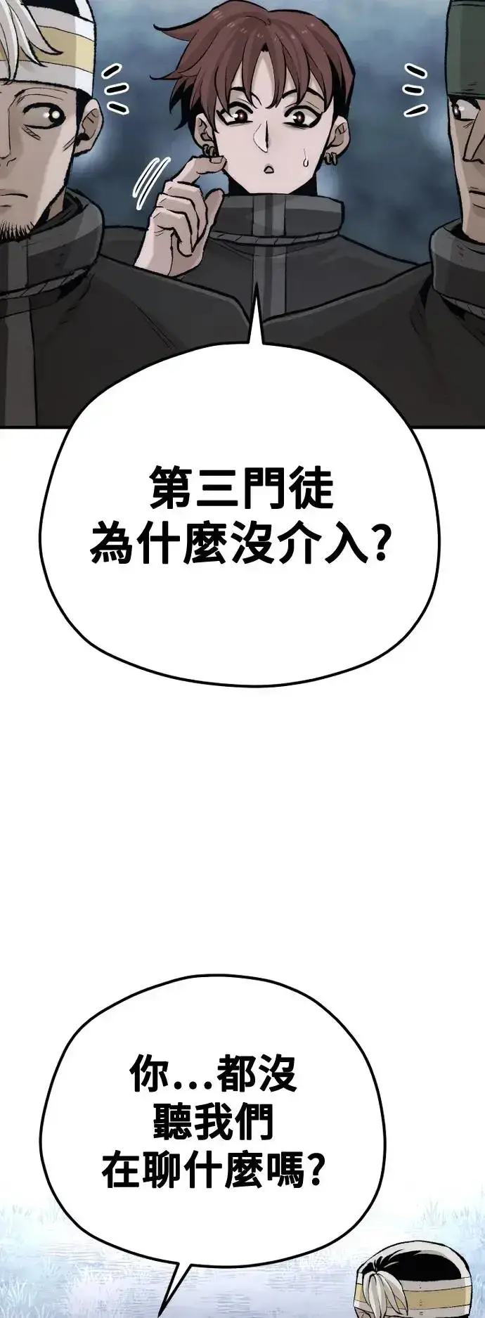 漫画《天魔育成》第101话第50张图
