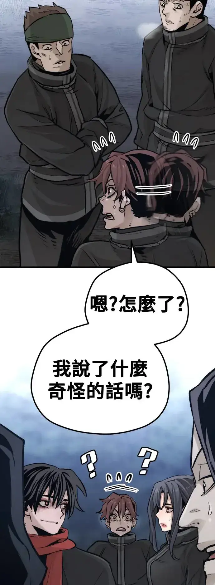 漫画《天魔育成》第101话第51张图