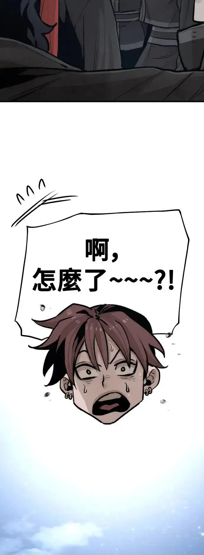 漫画《天魔育成》第101话第52张图