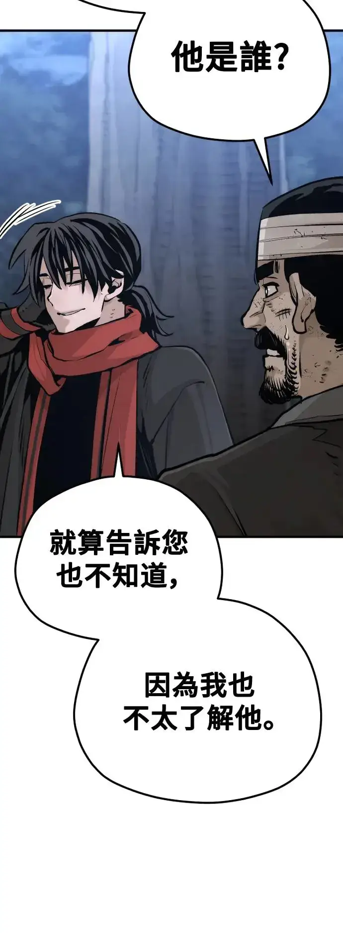 漫画《天魔育成》第101话第61张图