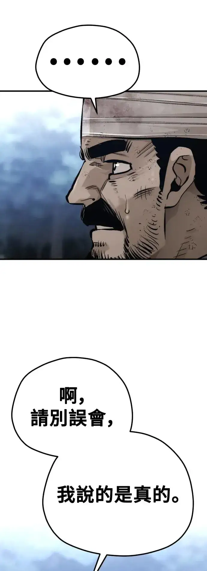 漫画《天魔育成》第101话第62张图