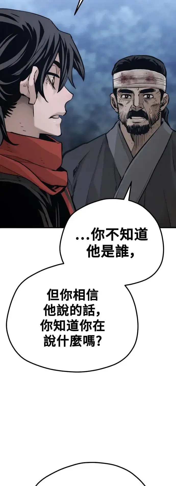 漫画《天魔育成》第101话第63张图