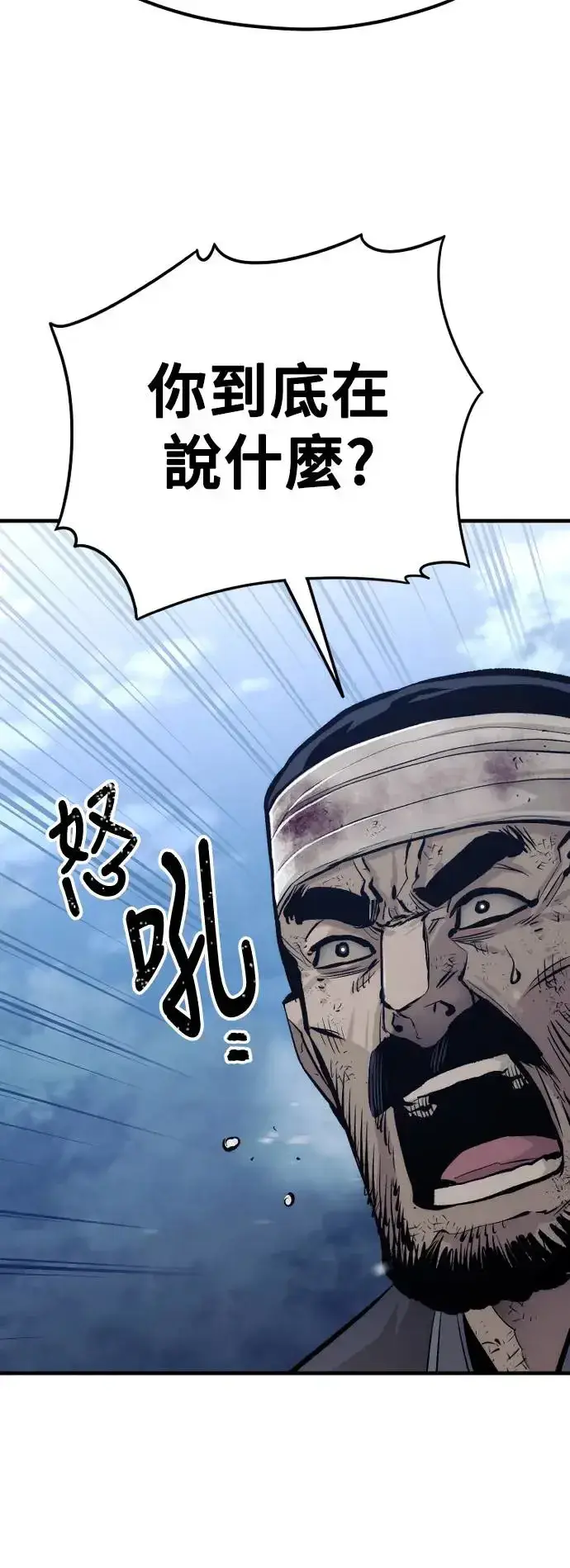 漫画《天魔育成》第101话第65张图
