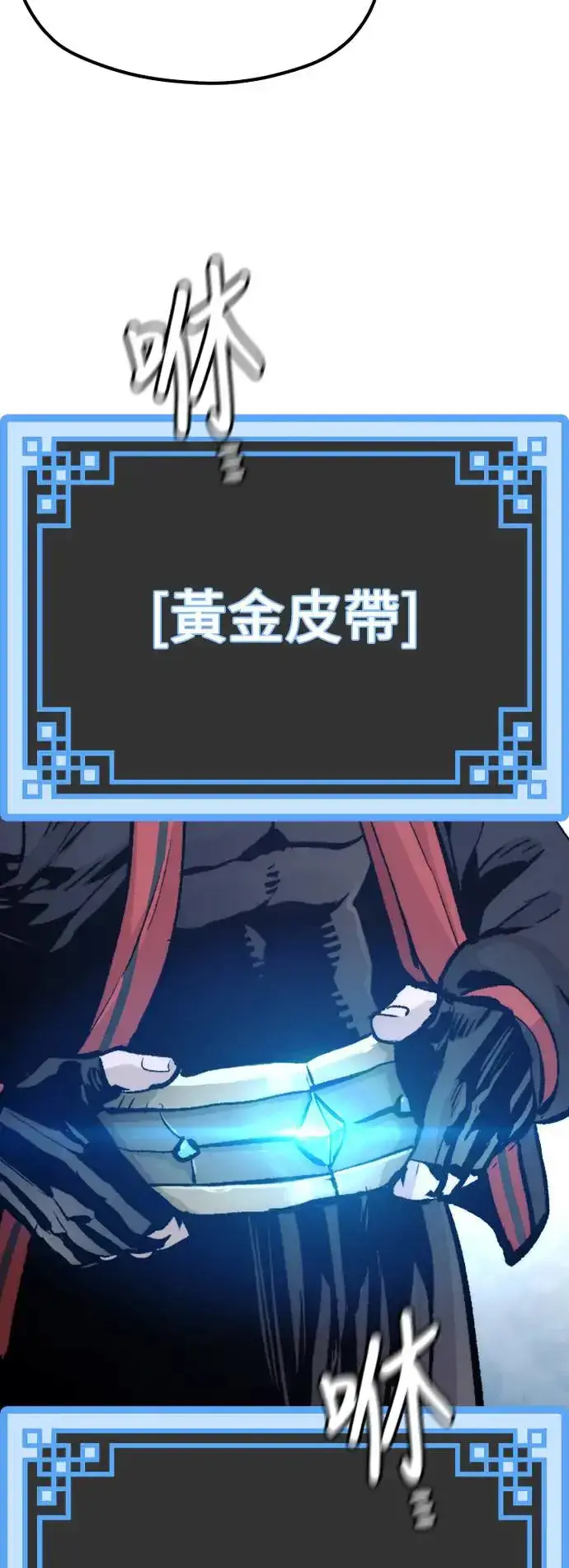 漫画《天魔育成》第101话第69张图