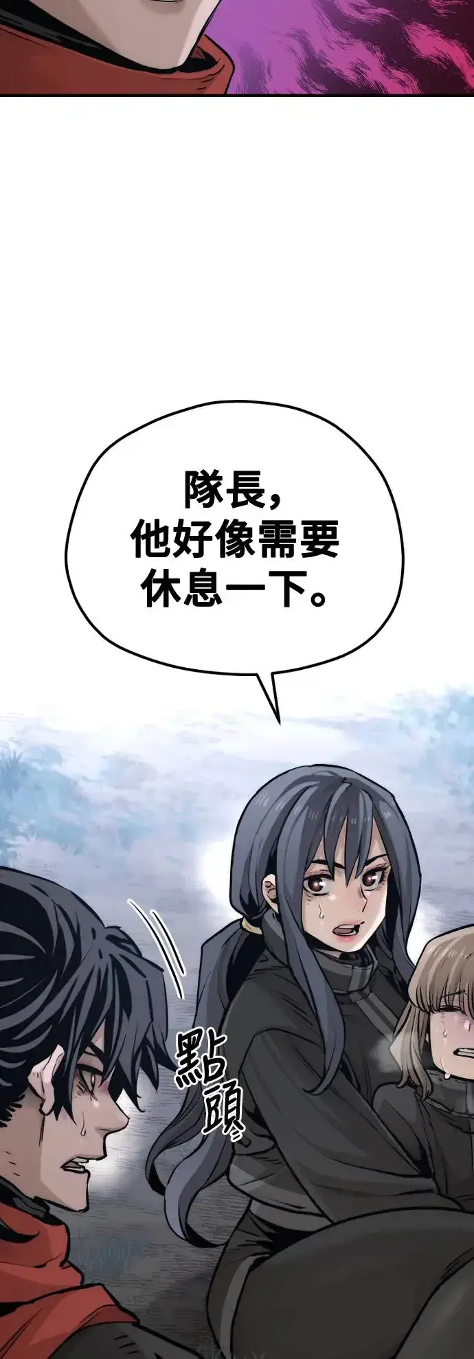 漫画《天魔育成》第101话第8张图