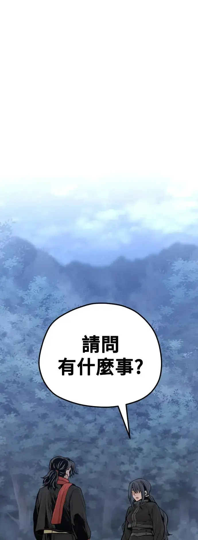 漫画《天魔育成》第101话第89张图