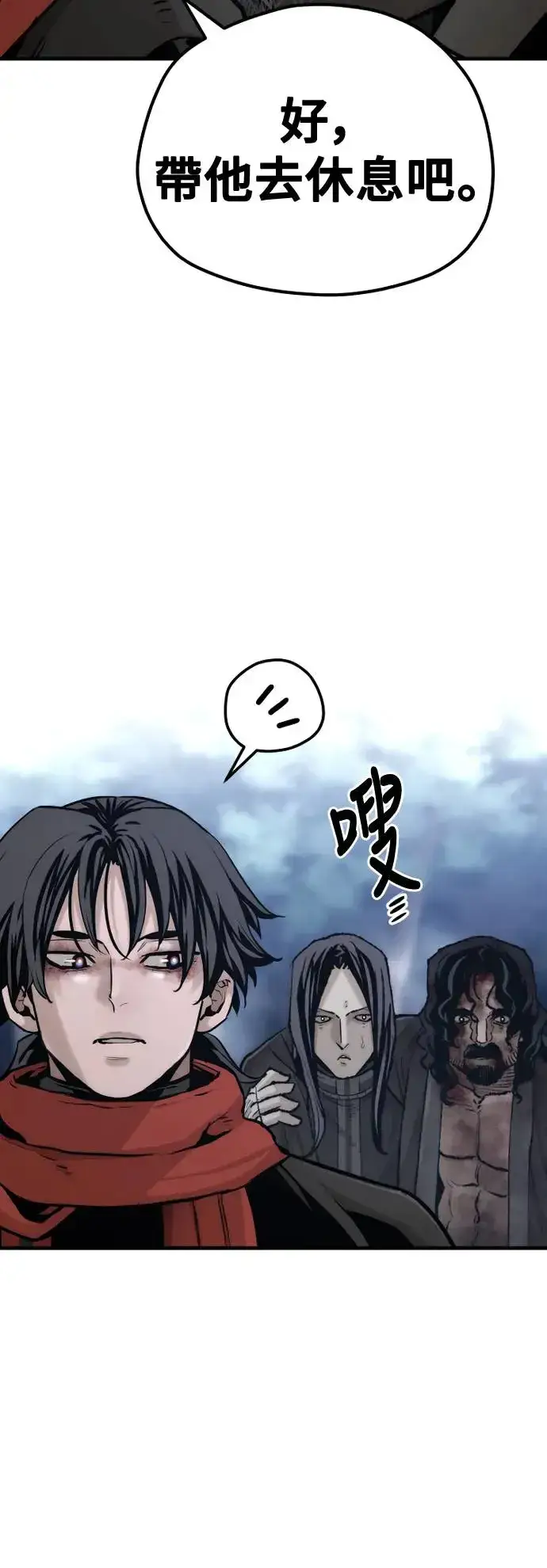 漫画《天魔育成》第101话第9张图