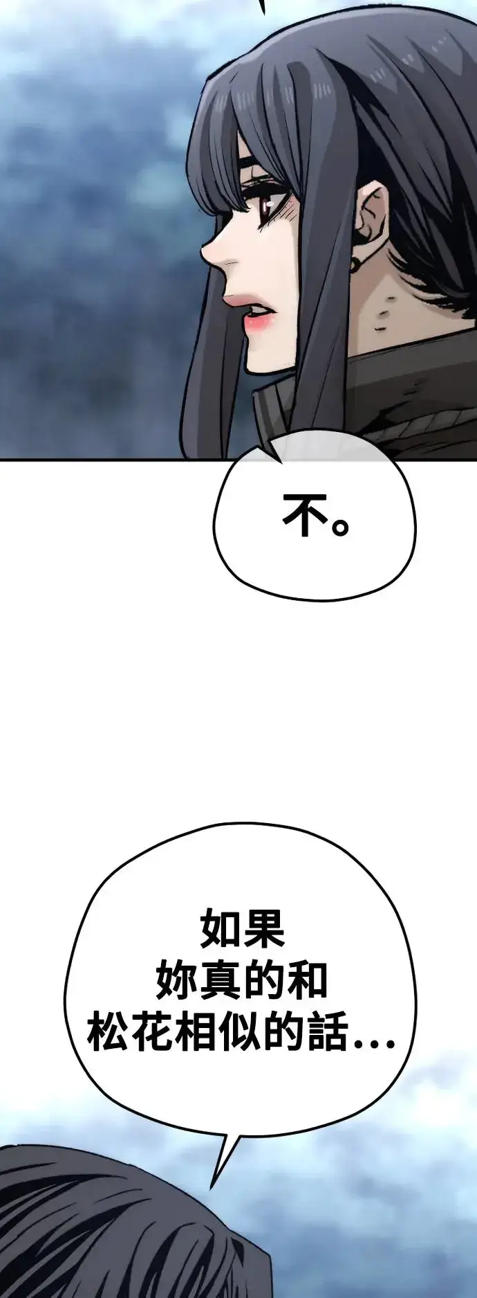 漫画《天魔育成》第101话第97张图