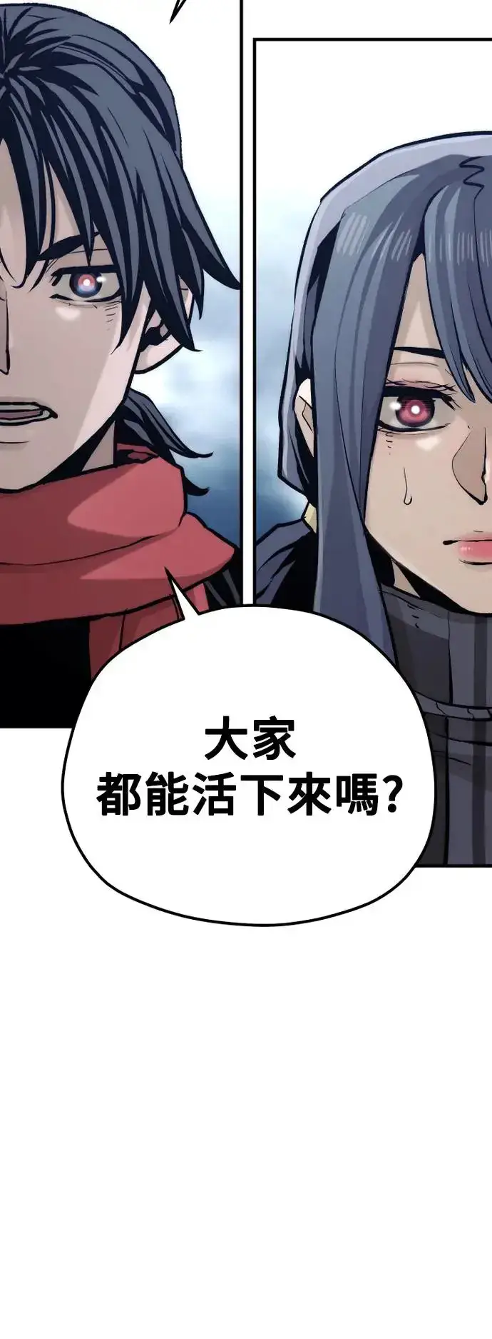 漫画《天魔育成》第101话第99张图