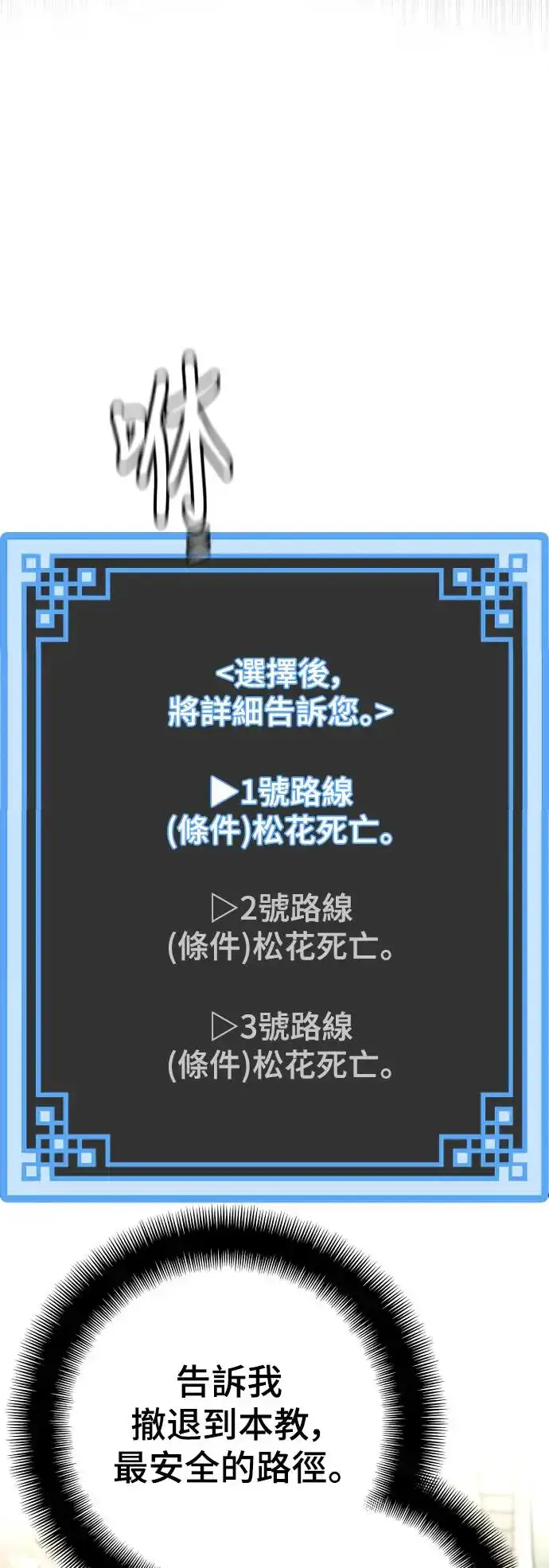 漫画《天魔育成》第102话第14张图