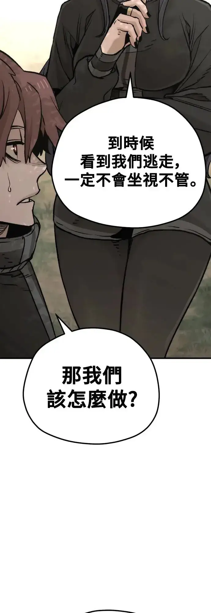 漫画《天魔育成》第102话第29张图