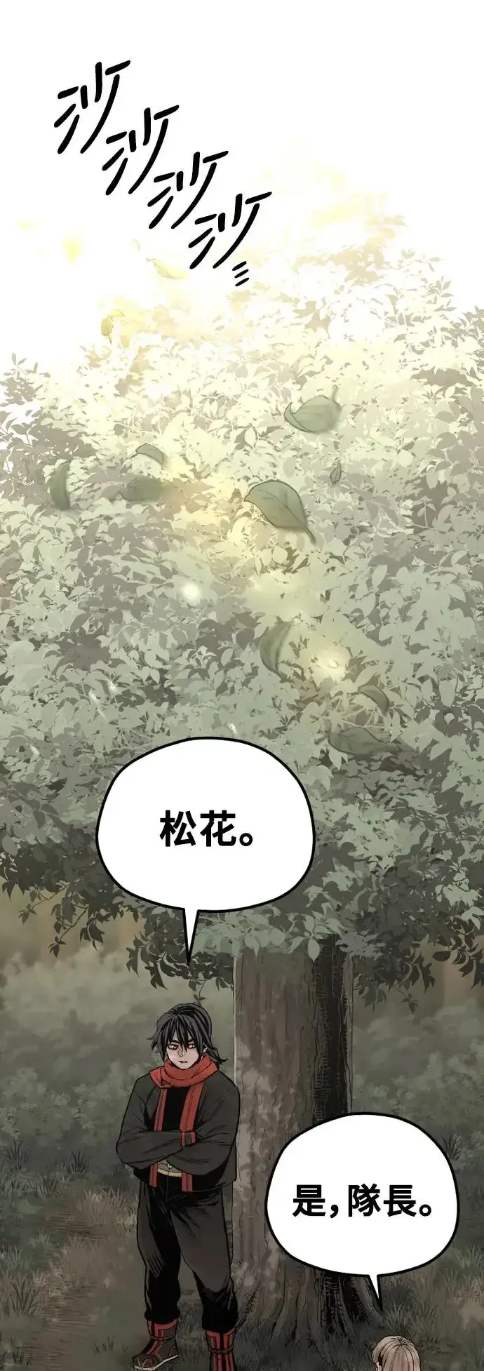 漫画《天魔育成》第102话第31张图