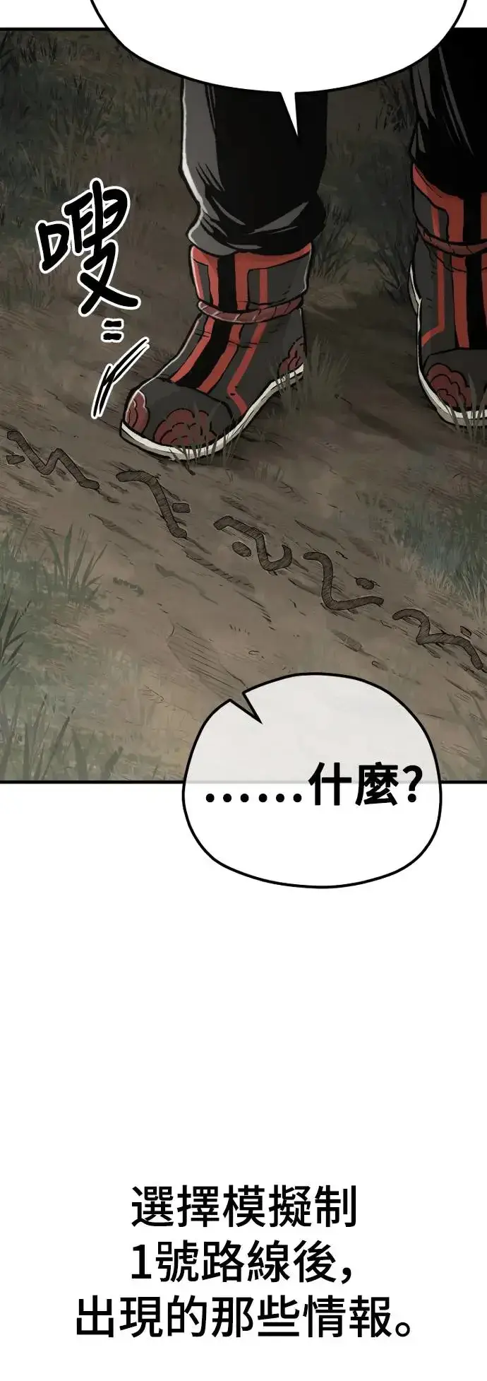 漫画《天魔育成》第102话第33张图
