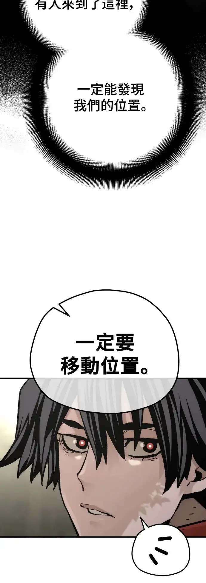 漫画《天魔育成》第102话第41张图