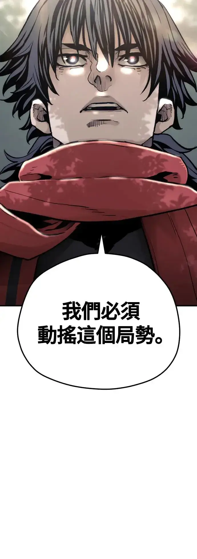 漫画《天魔育成》第102话第45张图