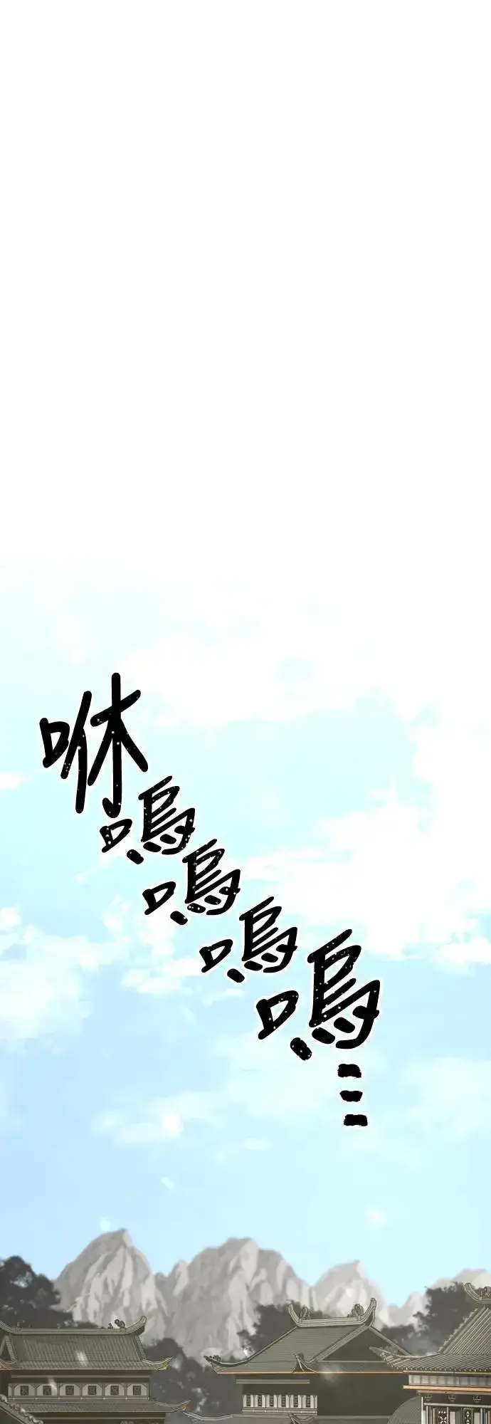漫画《天魔育成》第102话第46张图
