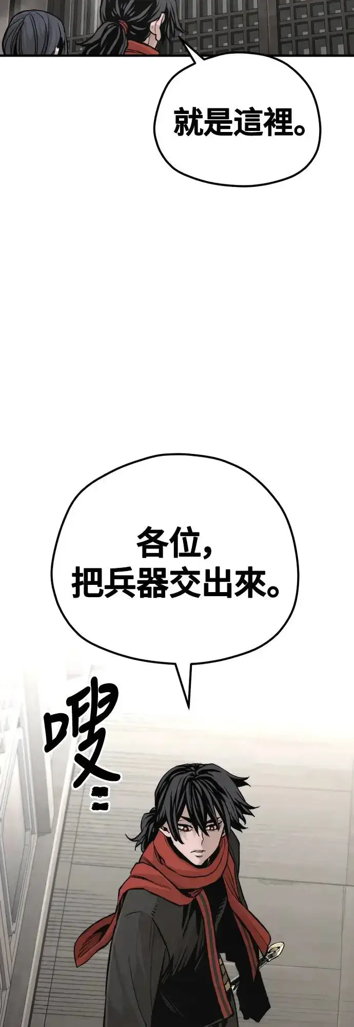 漫画《天魔育成》第102话第51张图