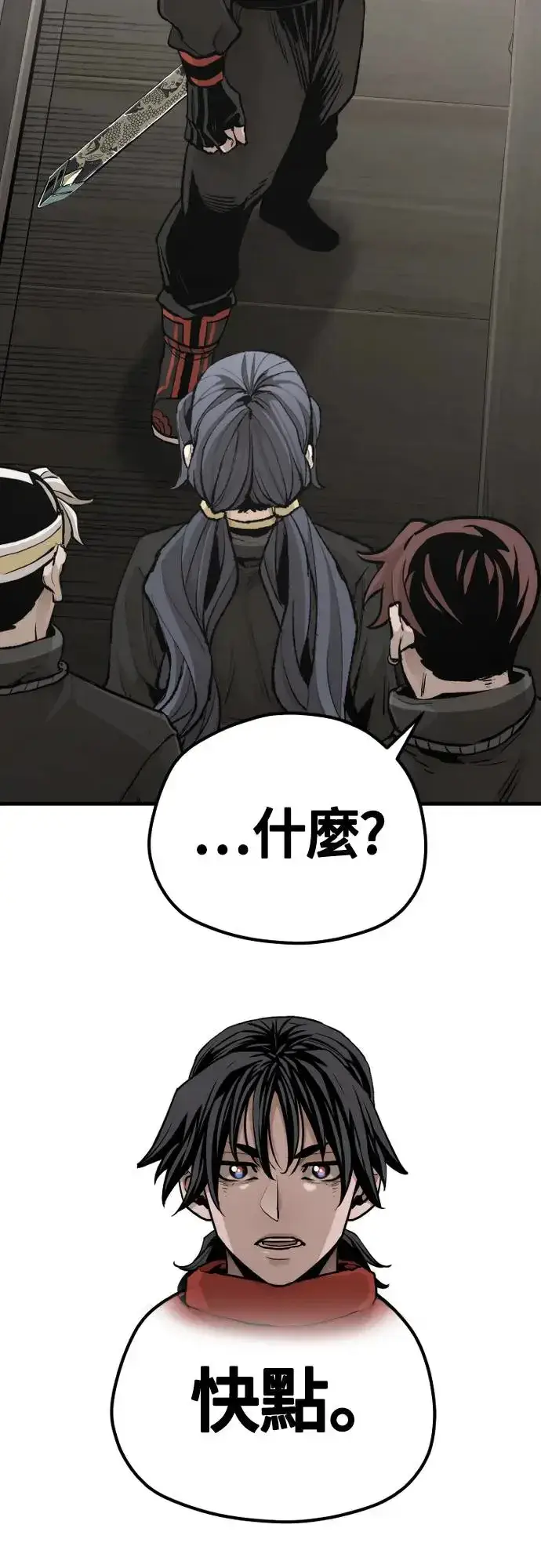 漫画《天魔育成》第102话第52张图