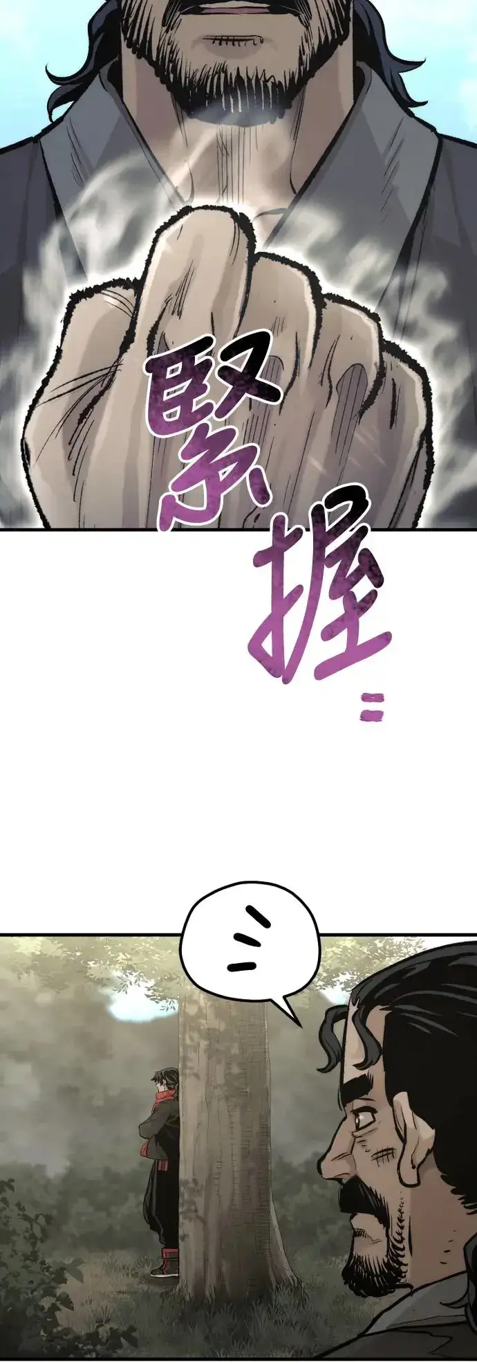 漫画《天魔育成》第102话第6张图
