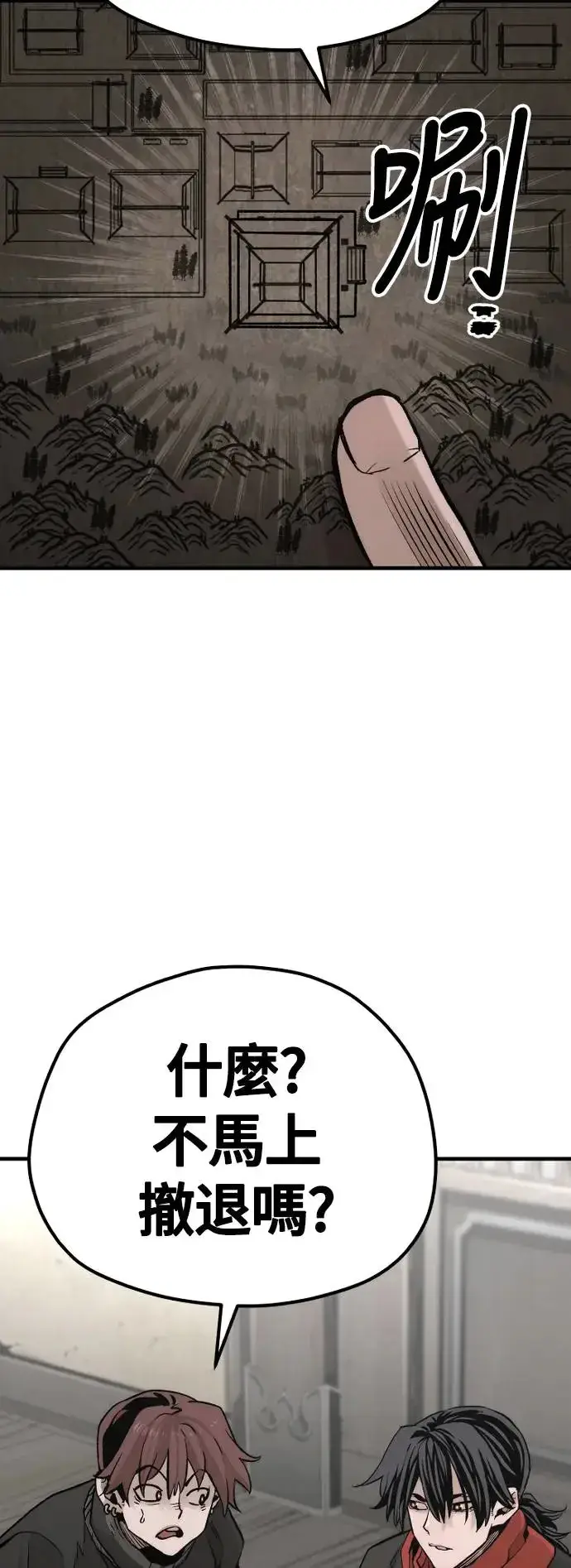 漫画《天魔育成》第102话第62张图