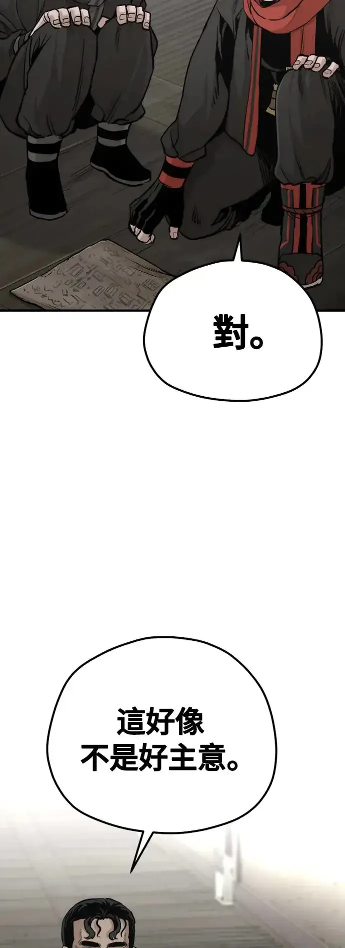 漫画《天魔育成》第102话第63张图