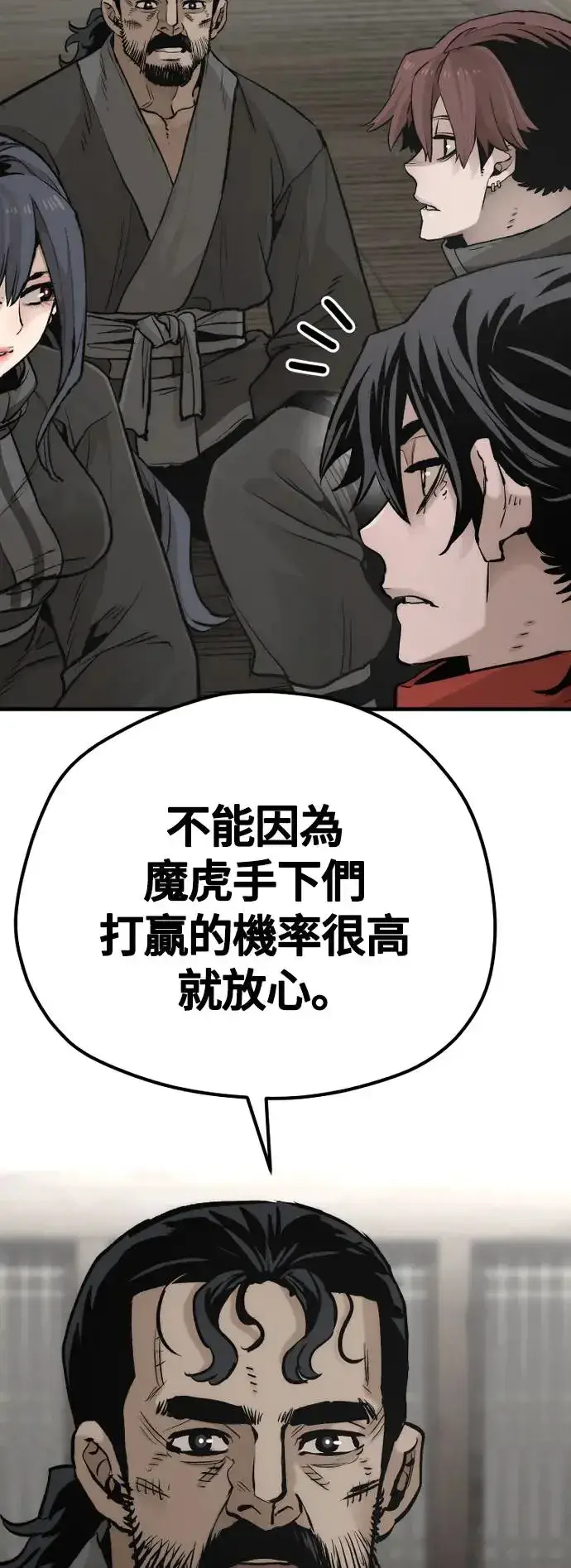 漫画《天魔育成》第102话第64张图