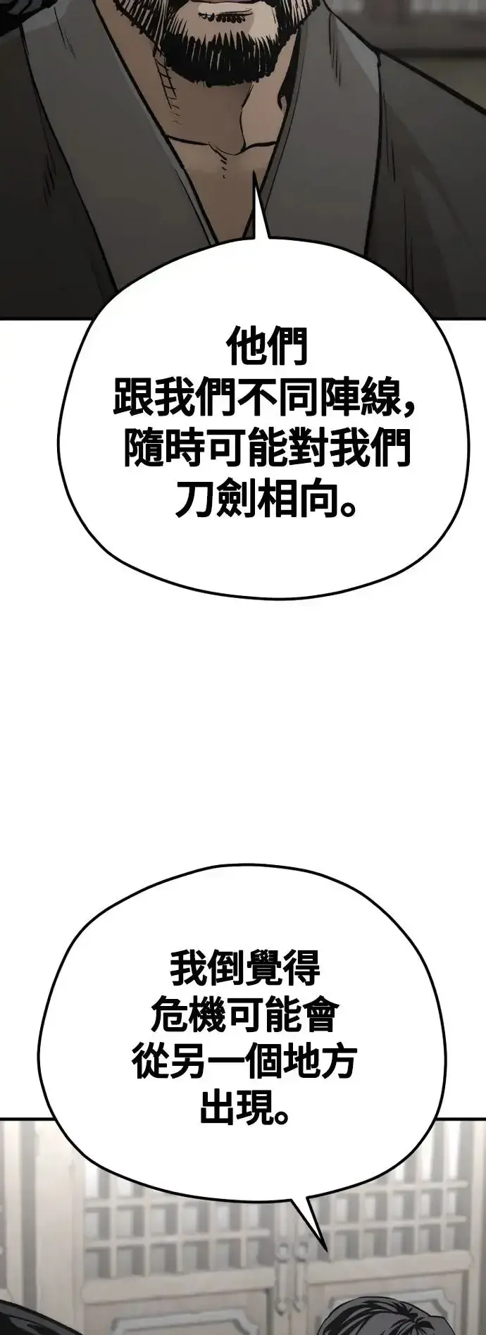 漫画《天魔育成》第102话第65张图