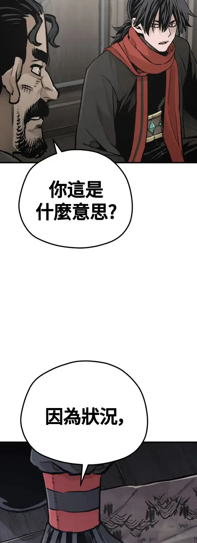 漫画《天魔育成》第102话第66张图