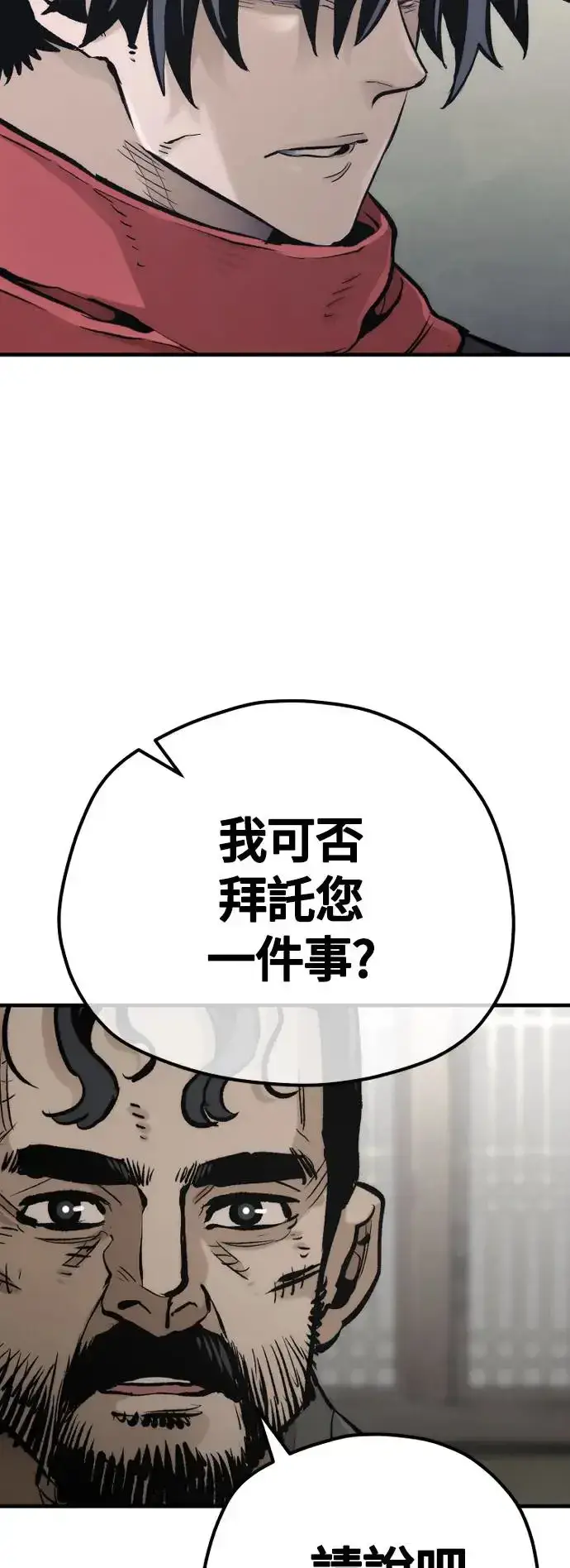 漫画《天魔育成》第102话第68张图