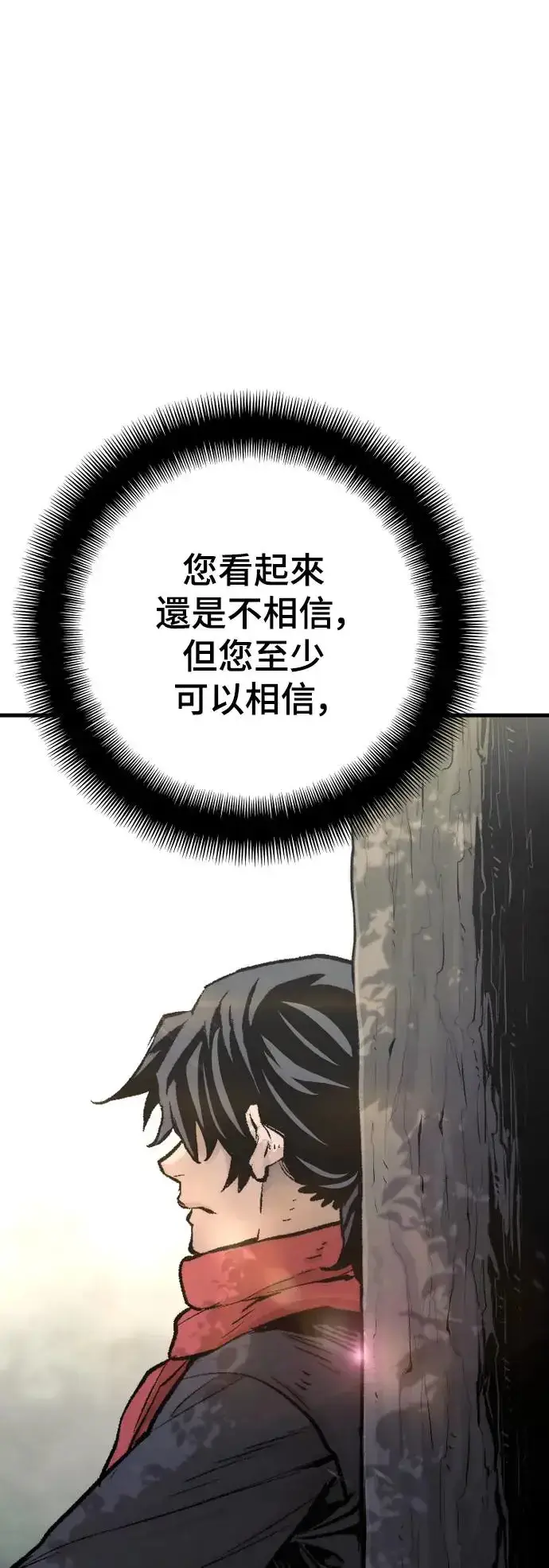 漫画《天魔育成》第102话第7张图