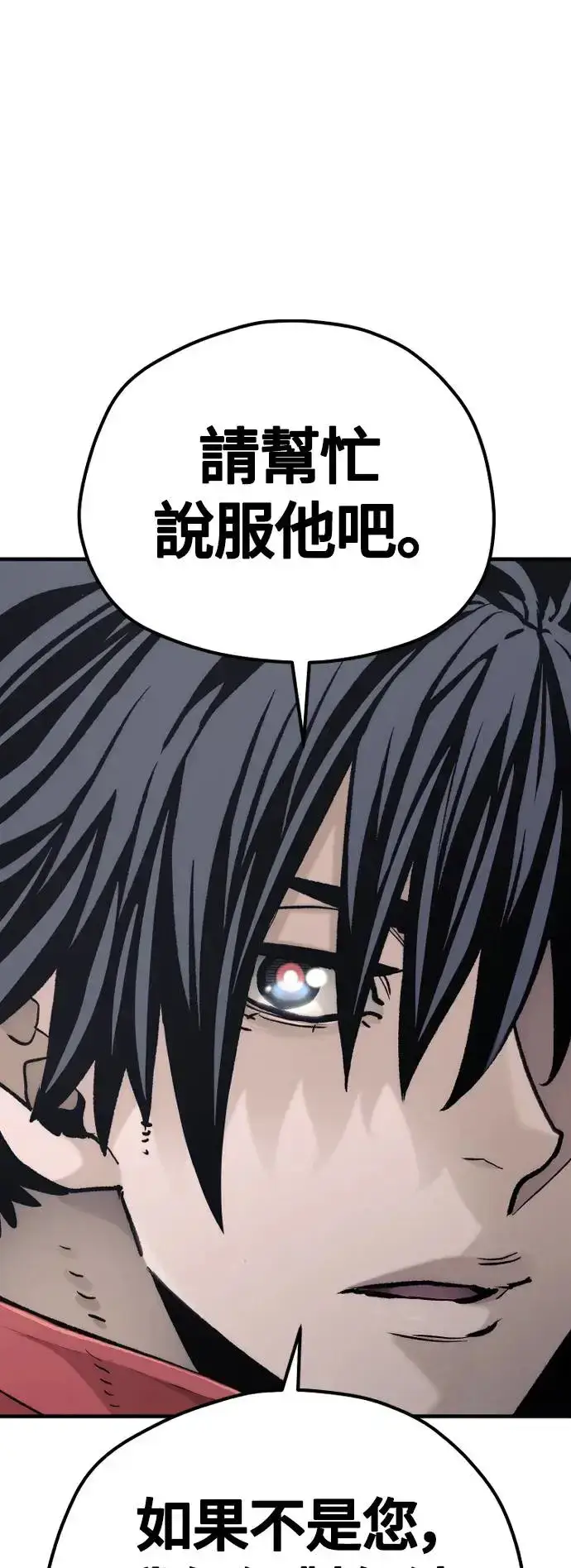 漫画《天魔育成》第102话第71张图