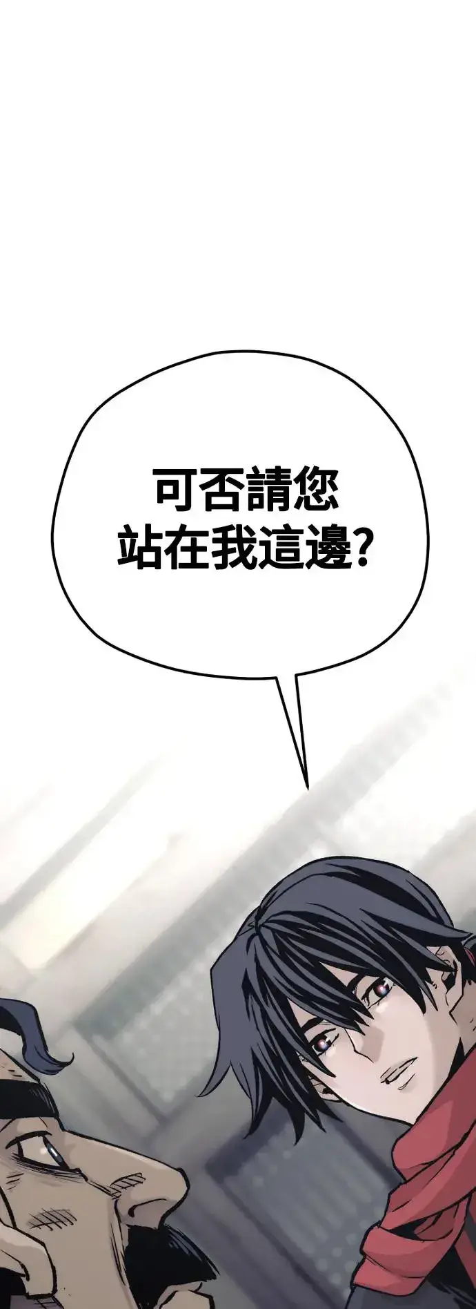 漫画《天魔育成》第102话第73张图