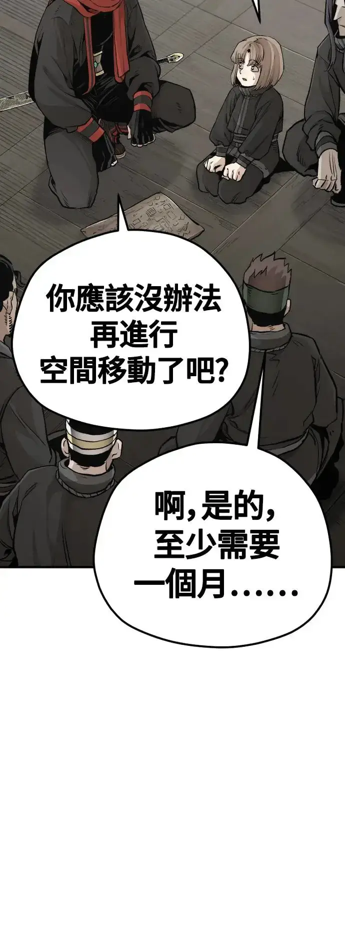 漫画《天魔育成》第102话第75张图