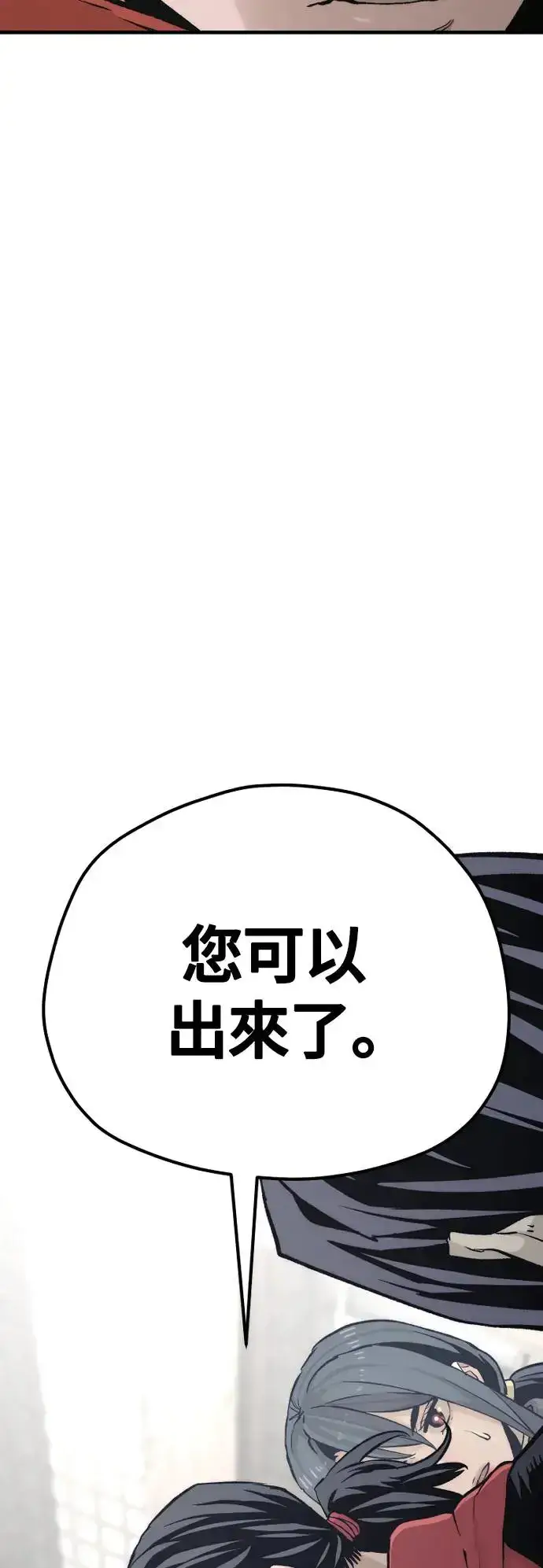 漫画《天魔育成》第102话第84张图