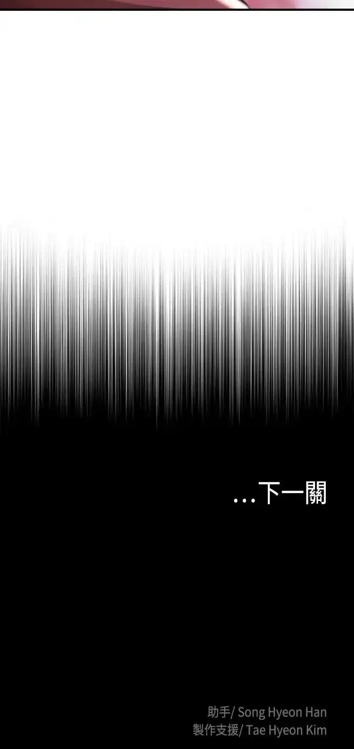 漫画《天魔育成》第102话第92张图