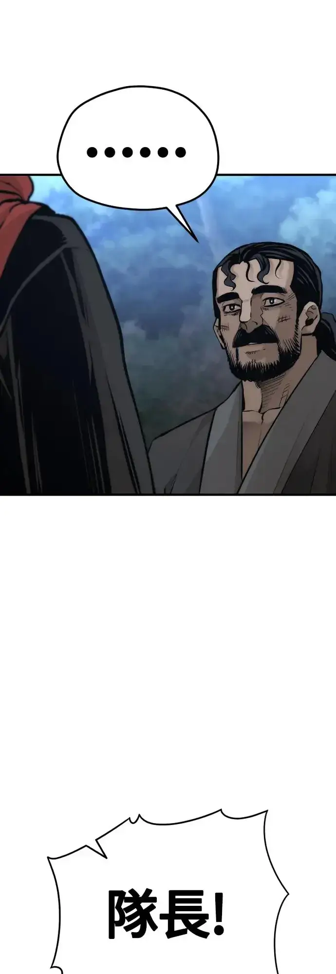 漫画《天魔育成》第103话第101张图